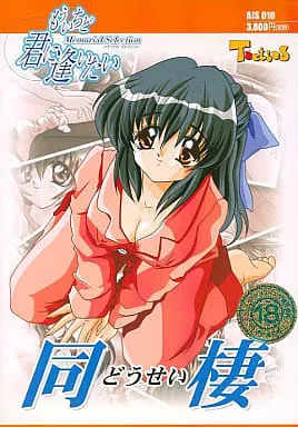 同棲