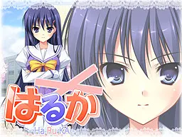 はるか~Ha・Ru・Ka~