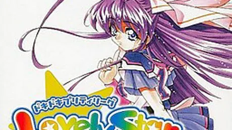 ドキドキプリティリーグ Lovely Star