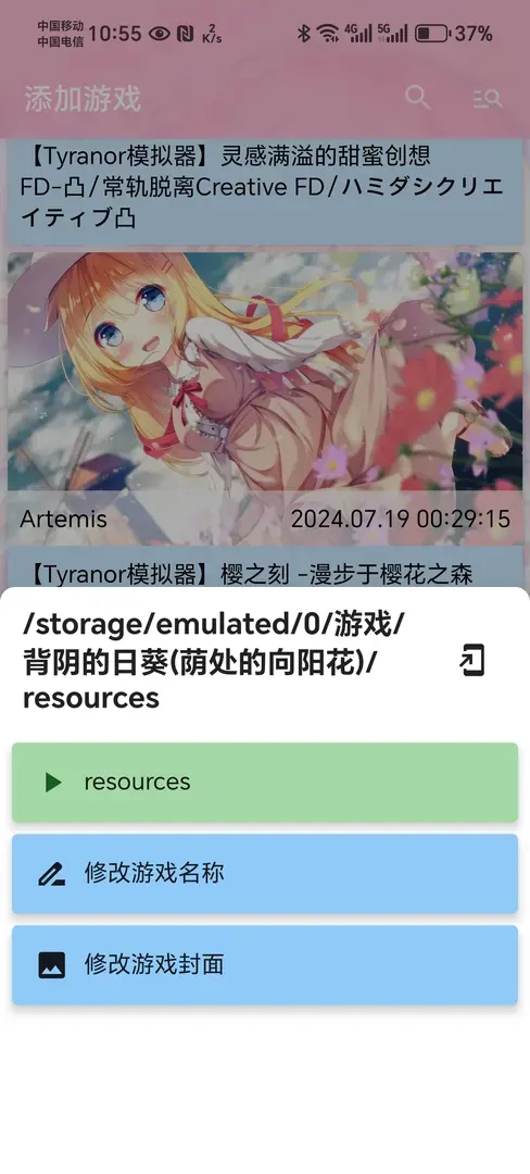 Screenshot\_20240901\_105536\_com\_akira\_tyranoemu\_Ty.jpg