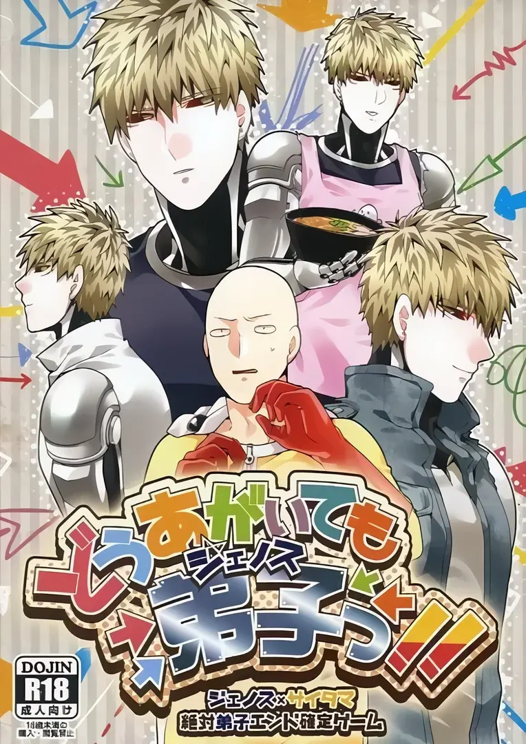 无论如何都是弟子!!