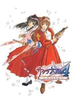 Sakura Taisen 4 ~Koiseyo Otome~