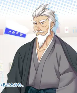 谜之老人