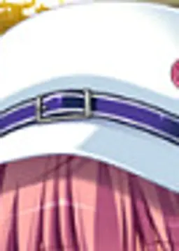 めです