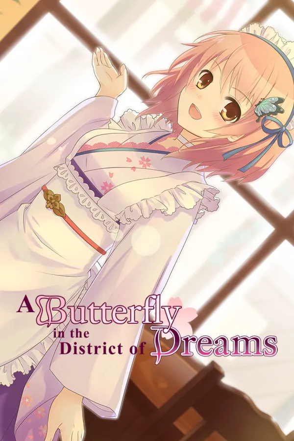 誰かが恋した繁花街 ~Butterfly Loved the Street~