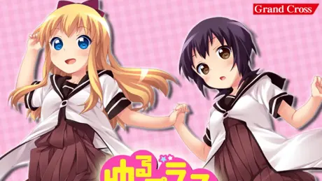 ゆるプラス
