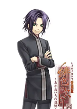 鴉取 真弘