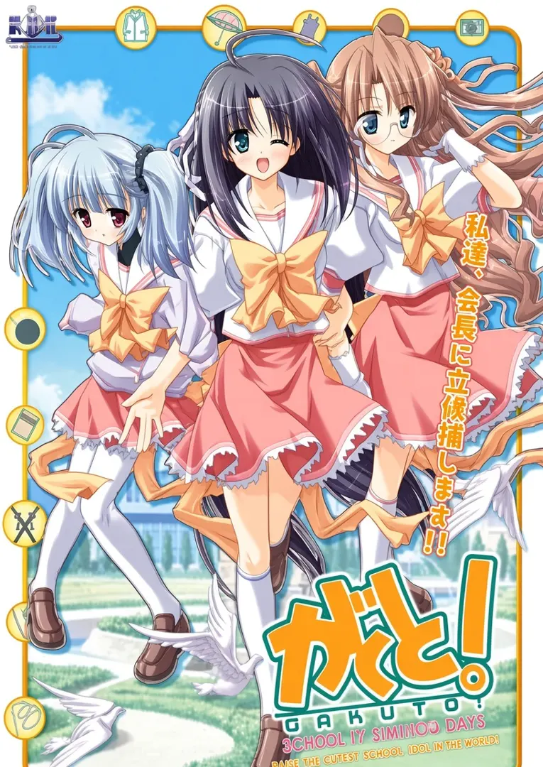 学人！