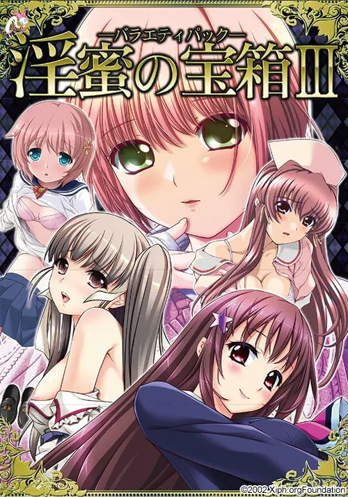 しすたー・すきーむ3