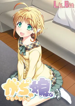 がちゃがちゃ娘。YELLOW