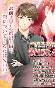 新妻 玲人