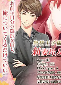 新妻 玲人