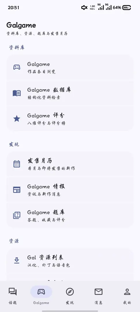 Galgame.jpg