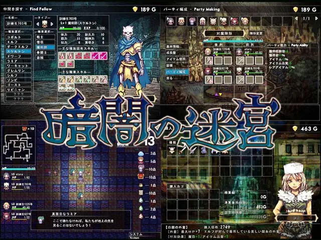 暗闇の迷宮