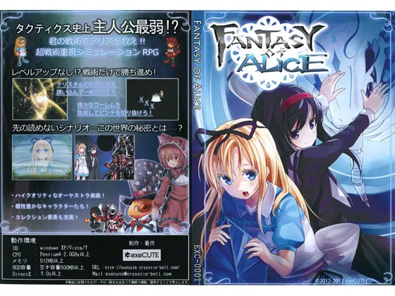 Fantasy of Alice
