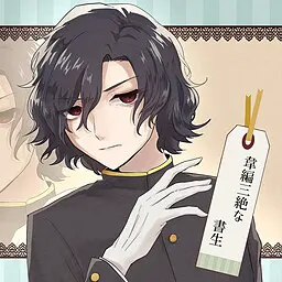 平井鏡太郎