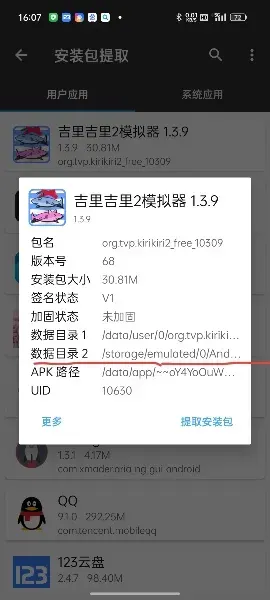 fylcr-1727943043755-Screenshot20241003160757509e8df3d0c7c1f50248b6ee043a653d26resizedjpg