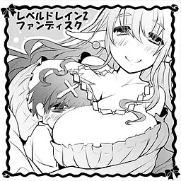 等级吸取2～粉丝碟～
