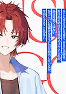 京極 天翔