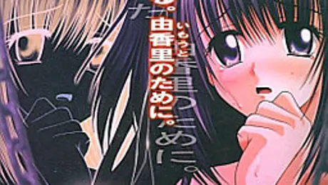復讐ノススメ～逆転のカタルシス～