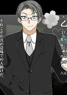 乙骨 十全
