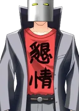 亀沢 新二