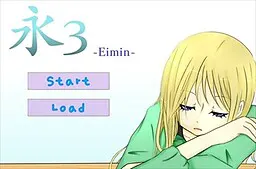 永３-Eimin-