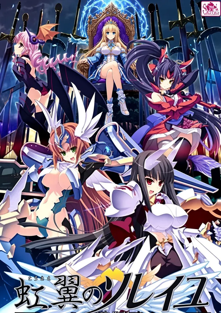 虹翼のソレイユ－vii’s World－