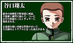 谷口 翔太
