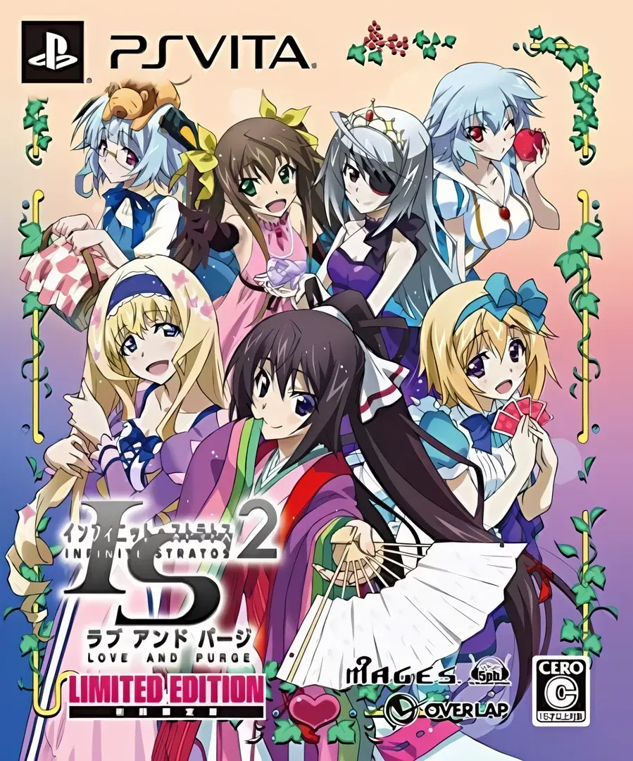 IS<Infinite Stratos>2 LOVE AND PURGE