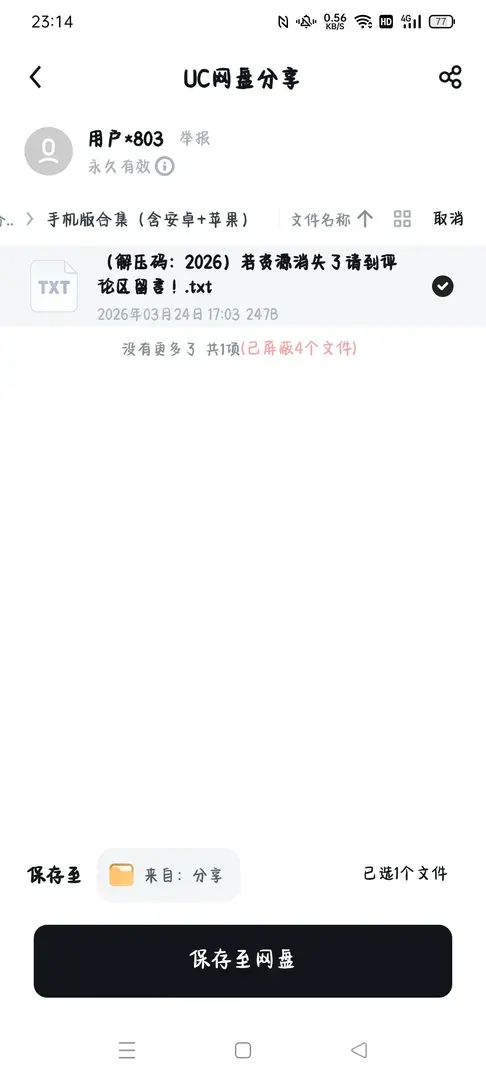 qiqinb-1774710913804-Screenshot202603282314350511d59881ebb69c15251b128bef75a7eajpg