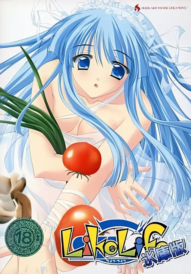 LikeLife 氷庫版