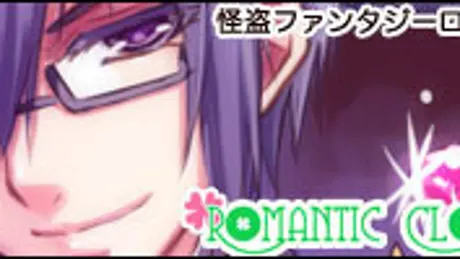 Romantic Clover