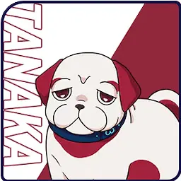 田中