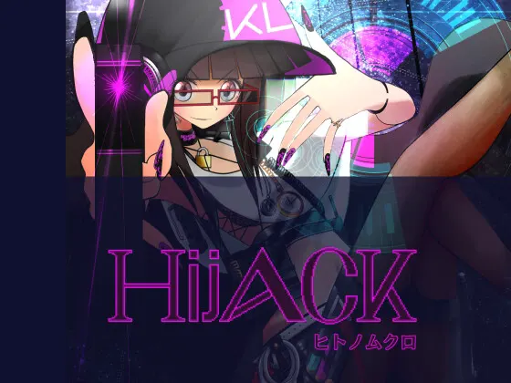 Hijack ヒトノムクロ