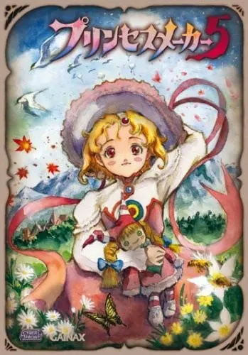プリンセスメーカー5