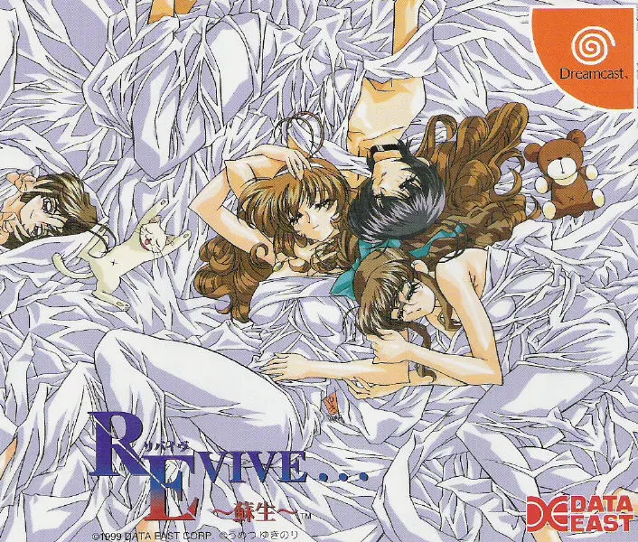 REVIVE... ~蘇生~