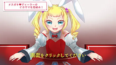 メスガキ♥ディーラーのイカサマを見破れ！
