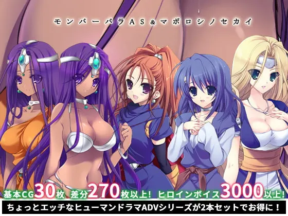 モンバーバラＡＳ