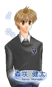 森咲 健太