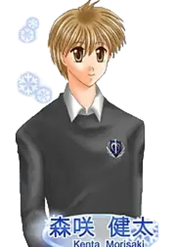 森咲 健太