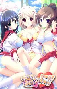 つくしてあげるのに！！お返しディスク