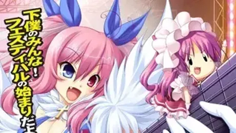 Ｃｈｕ×Ｃｈｕ！on the move ～絢爛時空の歌姫祭<フェスティバル>～