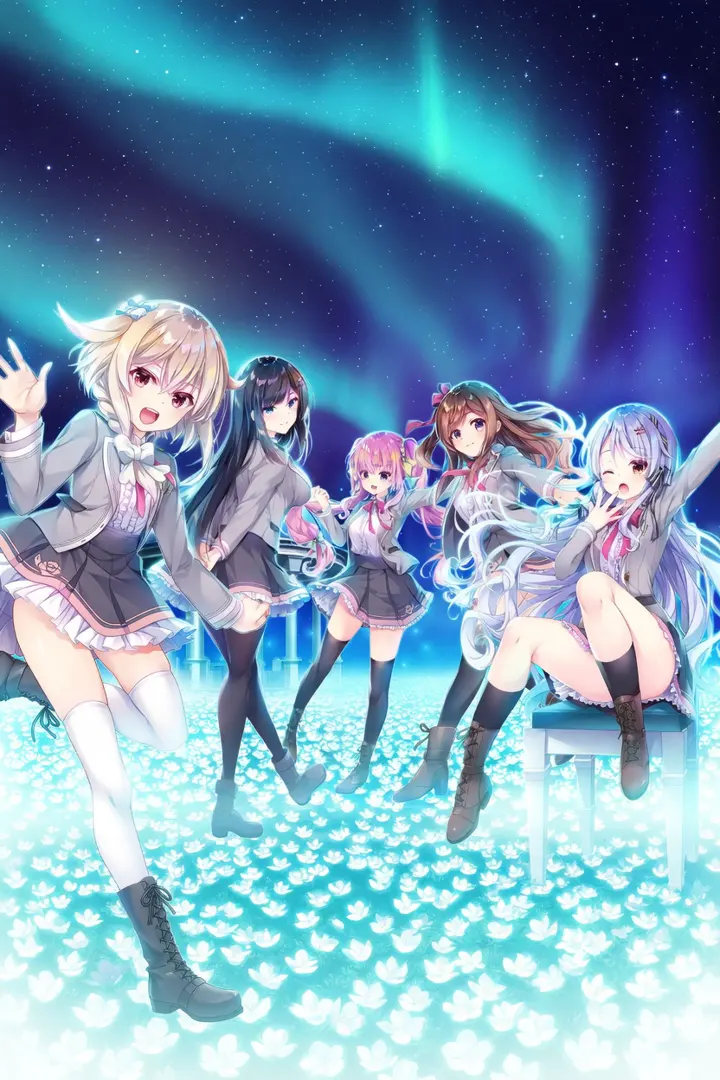星の乙女と六華の姉妹