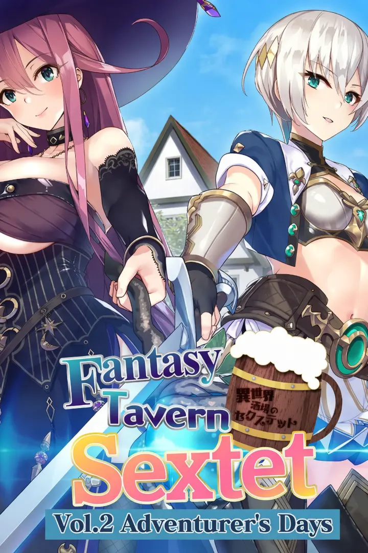 异世界酒馆六重奏 〜Vol.2 Adventurer's Days～