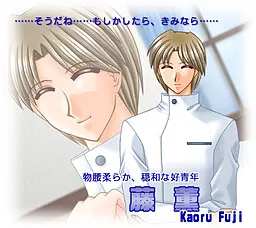 藤 薫