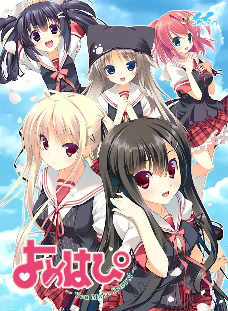 よめはぴ~You Make Happy!~