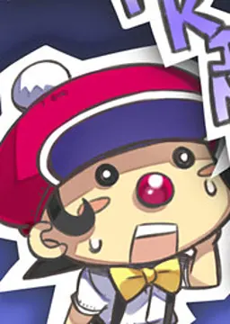 ワトソンくん