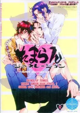 要命世代 -TMRN Generation!-
