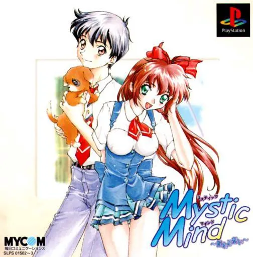 Mystic Mind~揺れる想い~